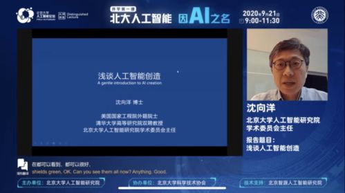 為什么選擇北大通用人工智能實驗班 探索通用應用系統的未來
