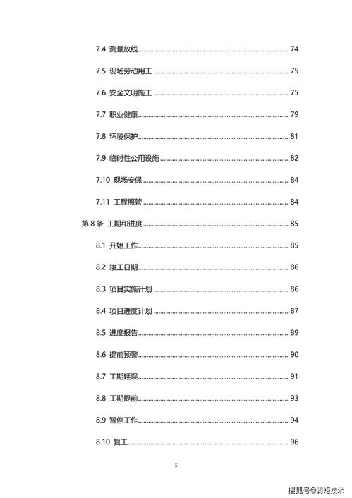 住建部發(fā)布新版《工程總承包合同》示范文本，自2021年1月1日起施行