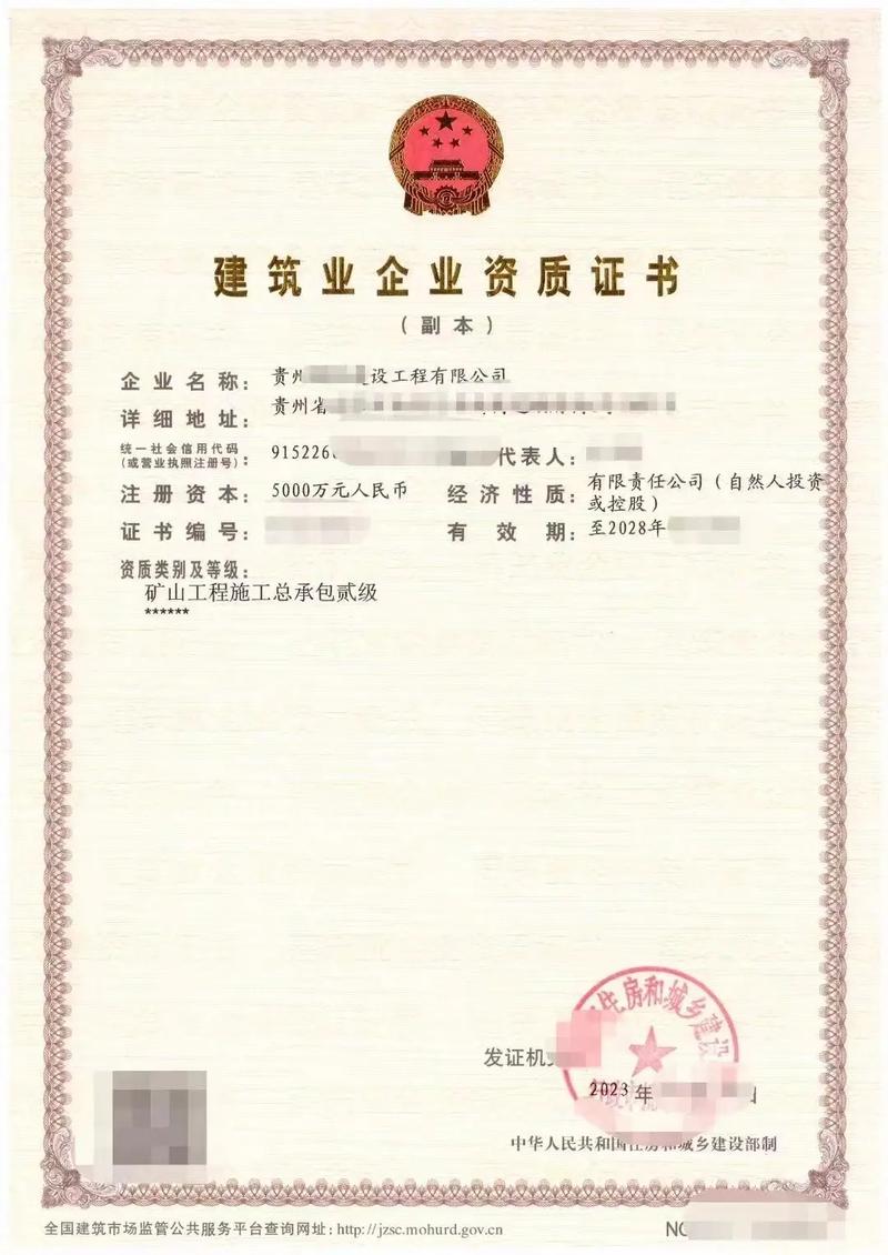 專業(yè)代辦工程類各項資質 助力企業(yè)高效獲取工程總承包資格